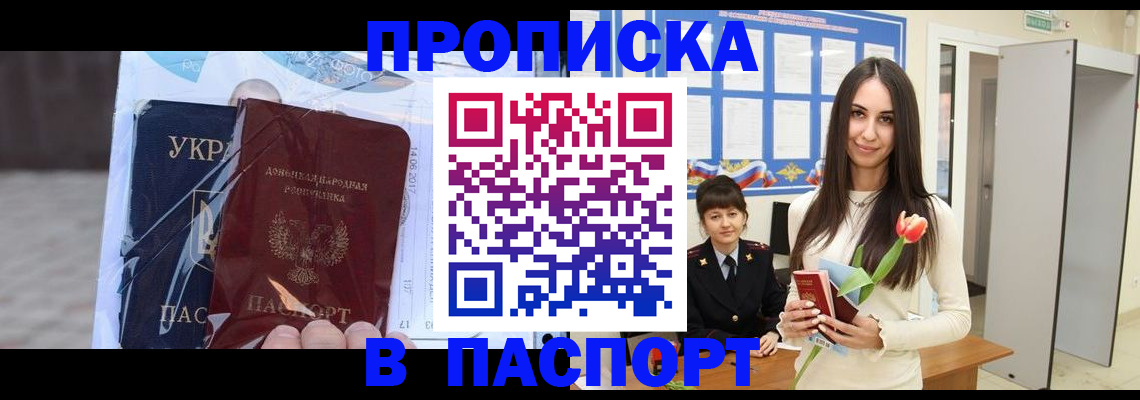 временная регистрация законно в Удмуртии