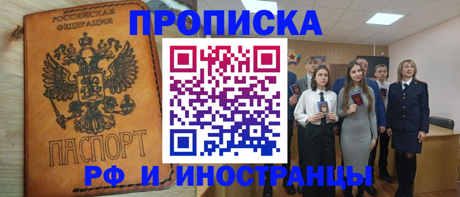 прописка для военкомата в Удмуртии