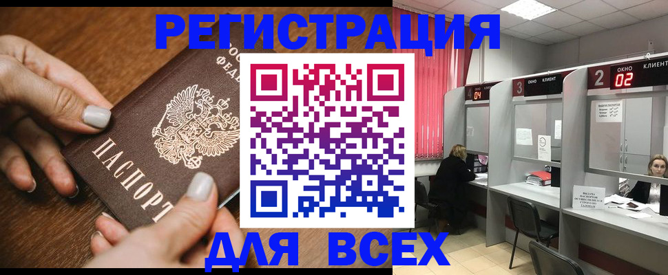 временная регистрация поиск в Удмуртии