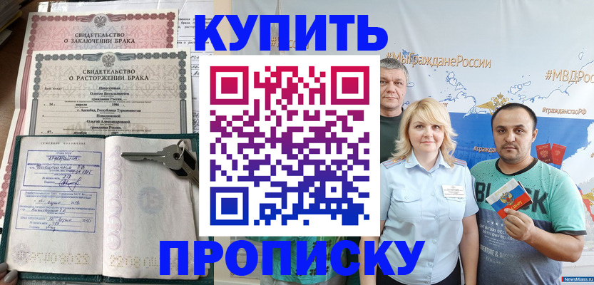 пропишу в квартире в Удмуртии