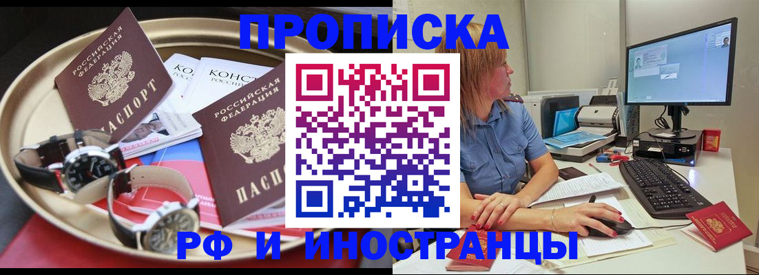 временная регистрация госуслуги в Удмуртии