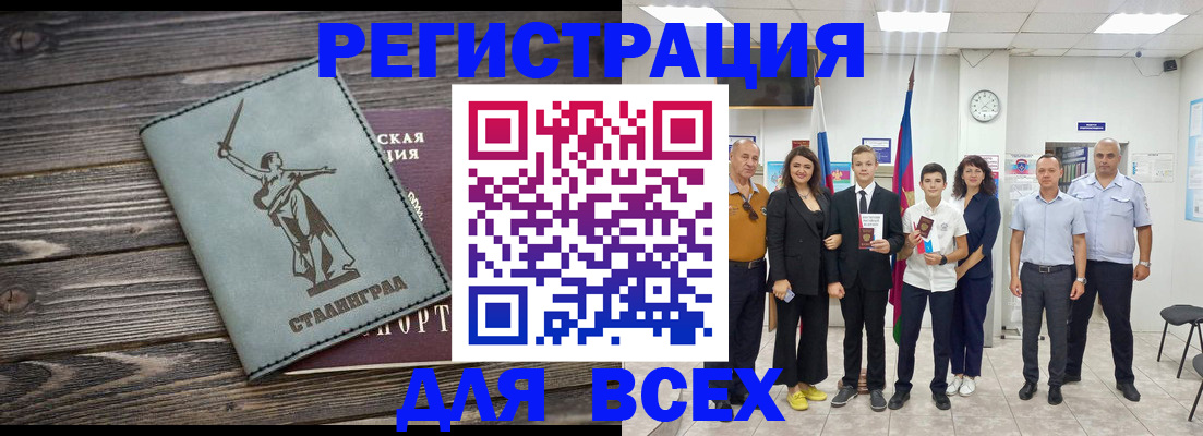 временная регистрация недорого в Удмуртии