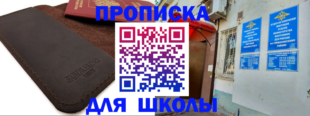 временная регистрация в Удмуртии